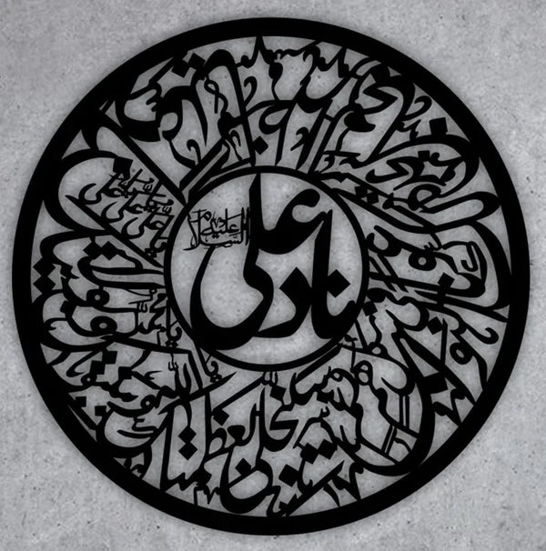 ISLAMIC CALLIGRAPHY