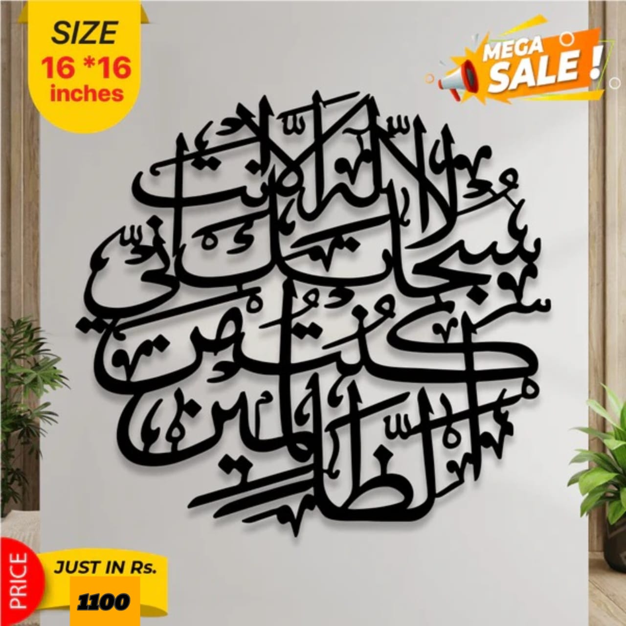 Islamic Calligraphy