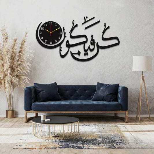 Kun Faya Kun Islamic 3d Wall Clock